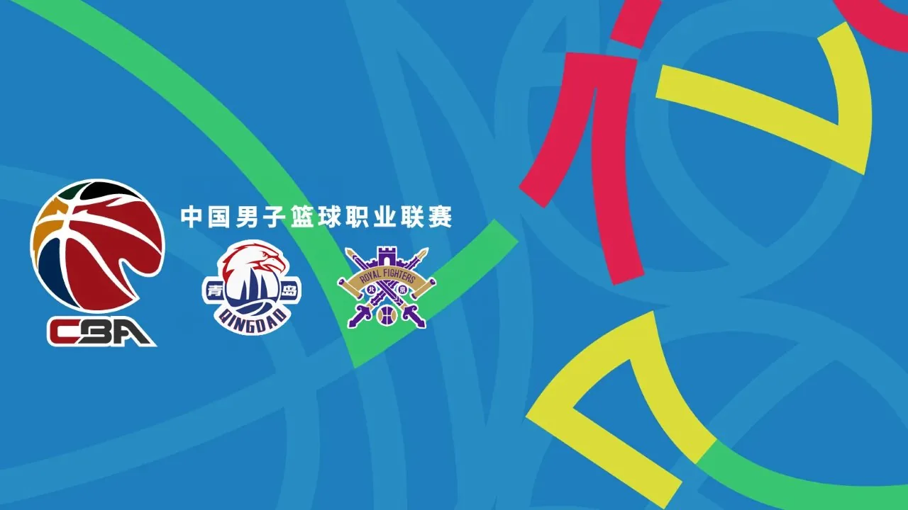 Прогноз на матч Qingdao Eagles - Beijing Royal Fighters: кто выйдет победителем?